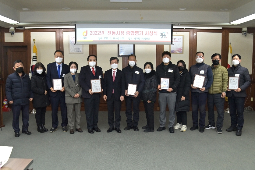 전통시장 종합평가 우수시장 표창 사진