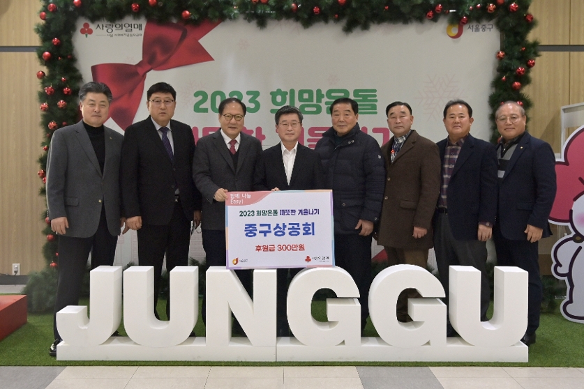 따뜻한 겨울나기 후원금 전달식 사진