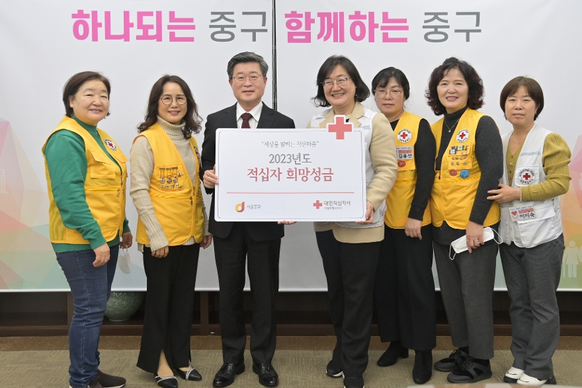 적십자 특별회비 전달식 사진