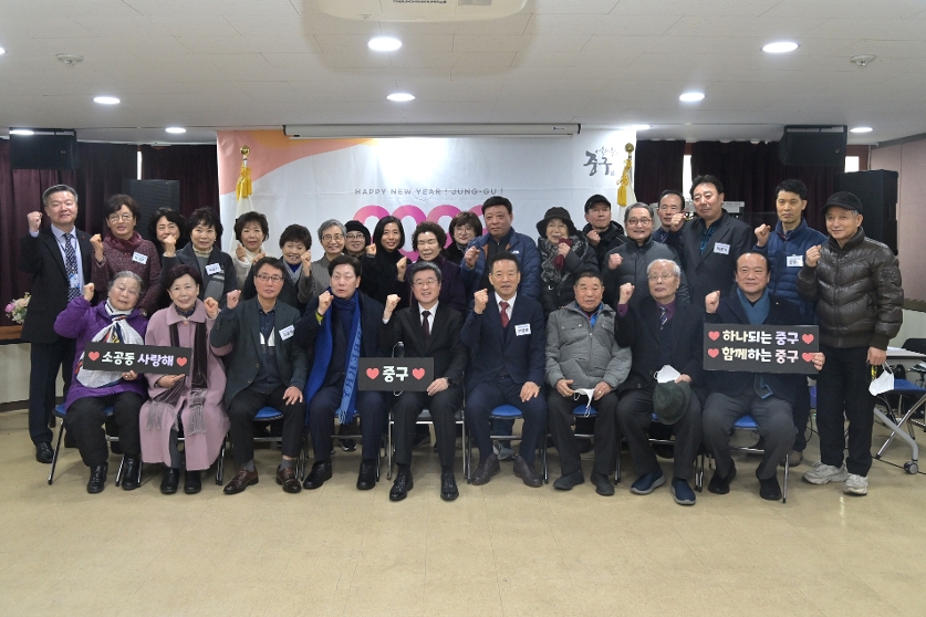 소공동 신년인사회 사진