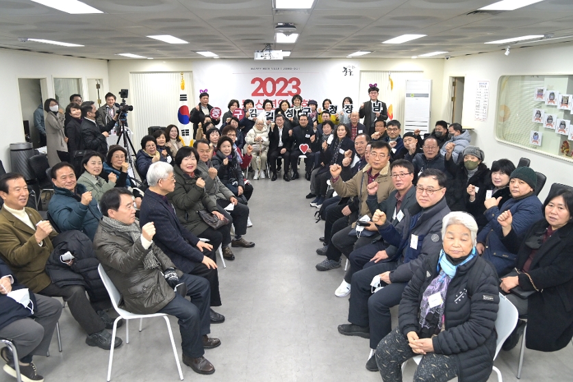 명동 신년인사회 사진