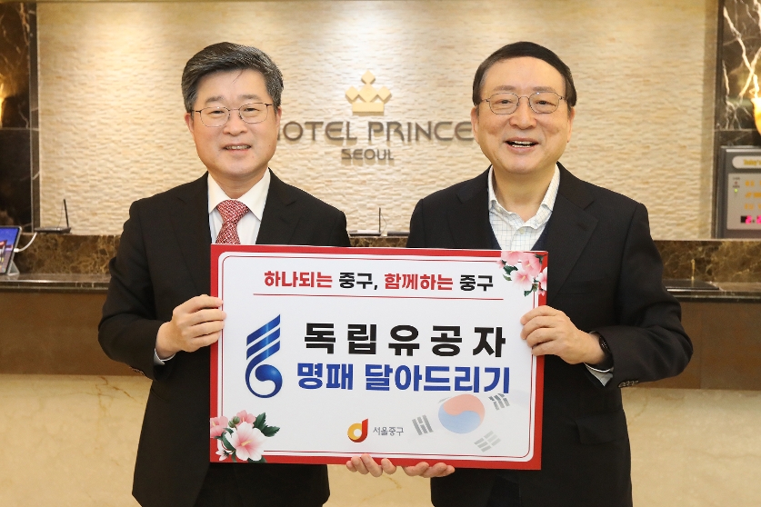 독립유공자 가구 명패달아드리기 행사 사진