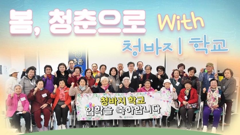 2023년 1기 청바지학교 입학식 사진