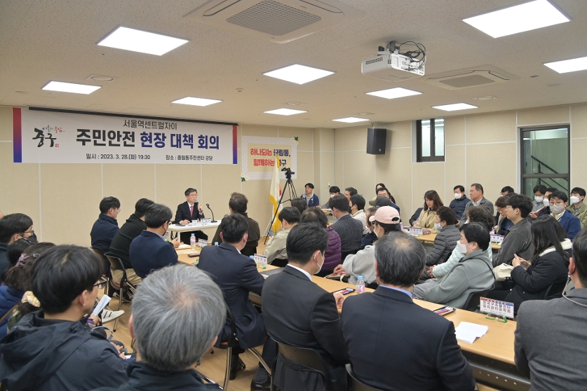서울역 센트럴자이 아파트 현장회의 사진