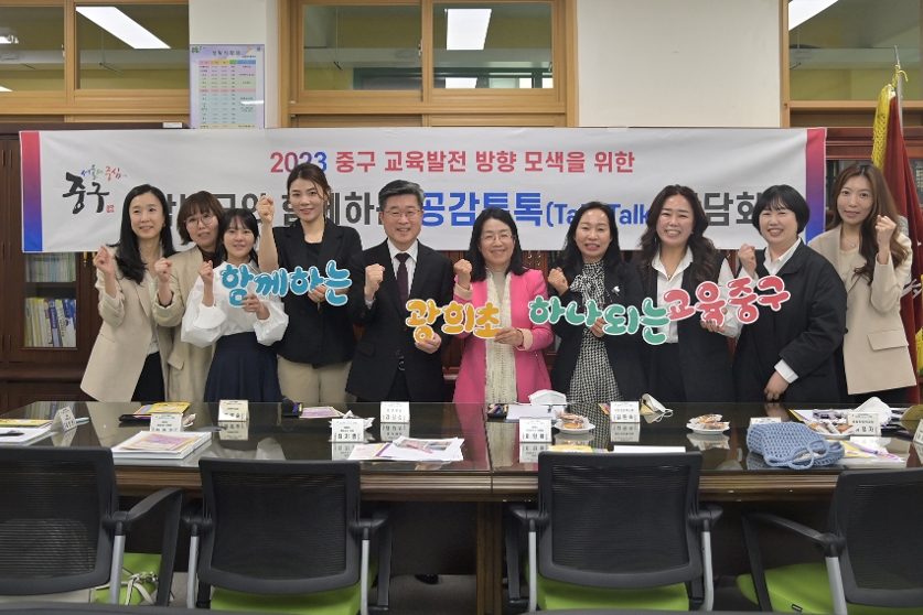 학부모와 함께하는 공감톡톡 간담회 (광희초) 사진