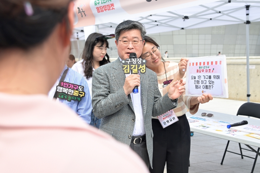 1인가구 홍당무 마켓 사진