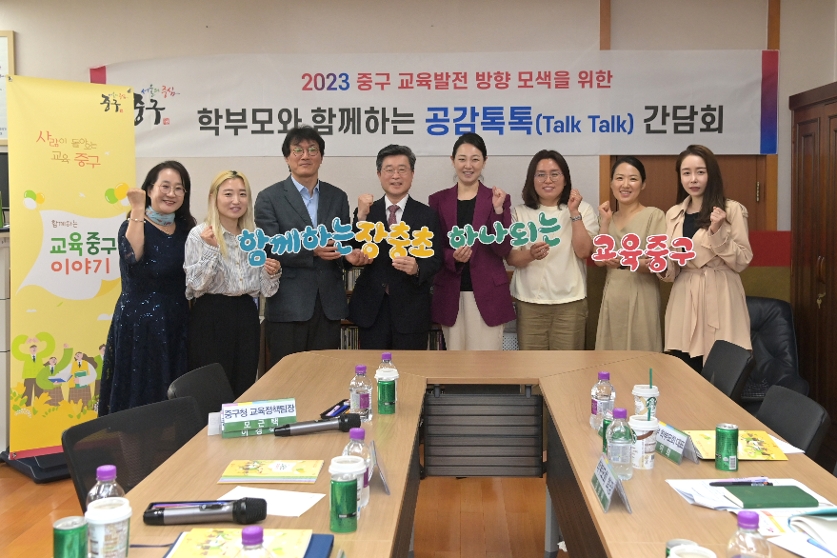 학부모와 함께하는 공감톡톡 간담회 (장충초) 사진
