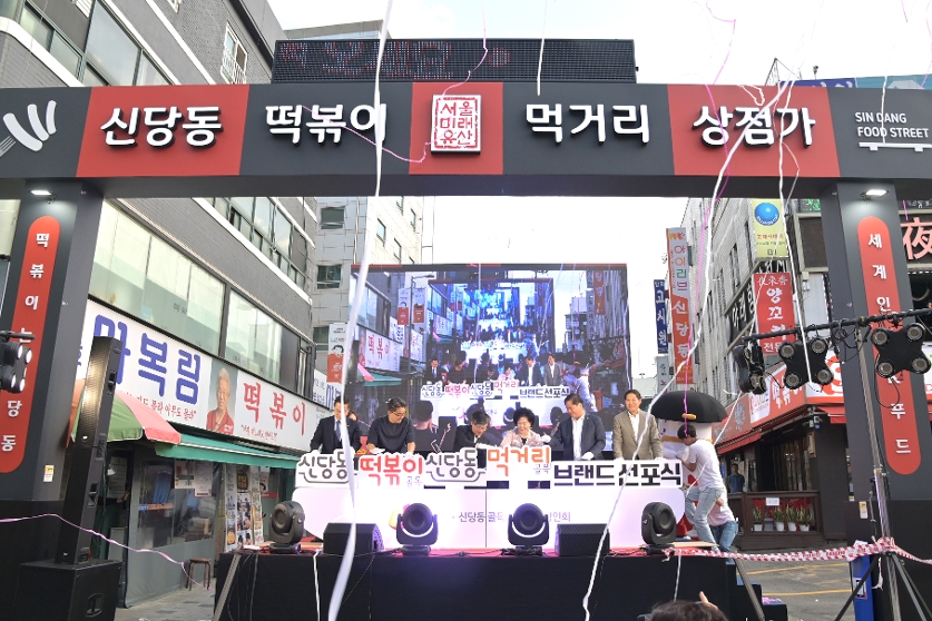 신당동 먹거리페스타 사진
