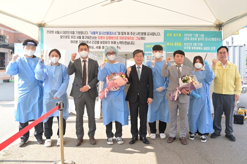 서울역 임시선별검사소 운영 종료 사진