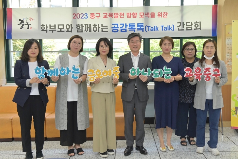 학부모와 함께하는 공감톡톡간담회 (금호여중) 사진