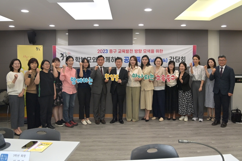 학부모와 함께하는 공감톡톡 간담회  환일중 사진