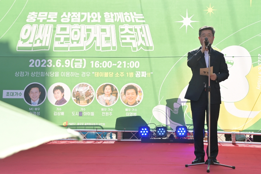 충무로 골목형 상점가 인쇄문화거리 축제 사진