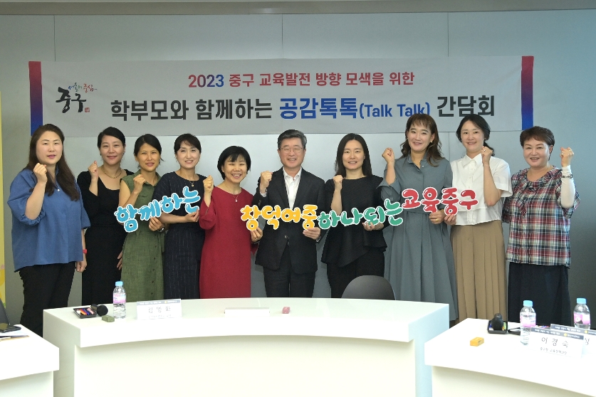 학부모와 함께하는 공감톡톡 간담회 / 창덕여중 사진
