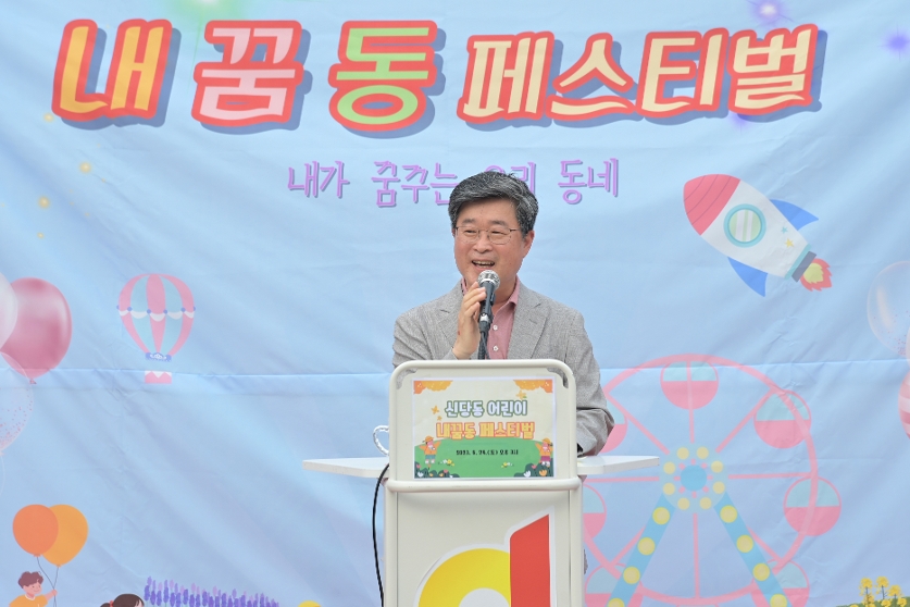 신당동 어린이 제1회 내꿈동(내가 꿈꾸는 동네) 페스티벌 사진