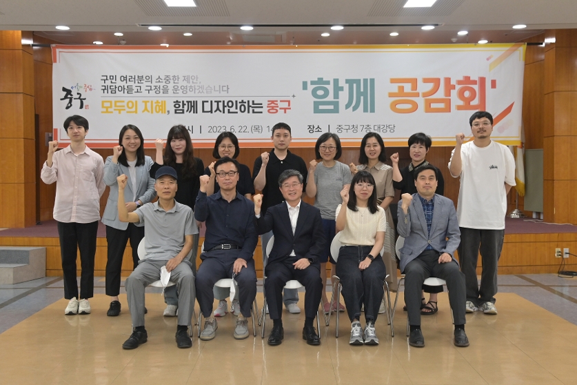 주민아이디어 공모 - 제안공유를 위한 함께 공감회 사진