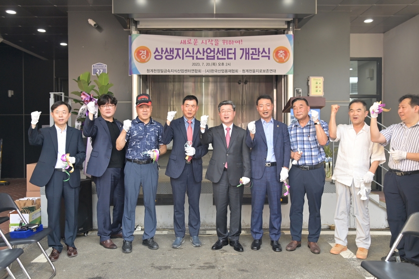 LH '산림동 상생 지식산업센터' 개관식 사진