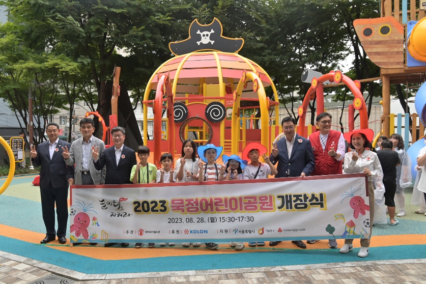 민관협력 어린이놀이터 재조성 개장식 사진