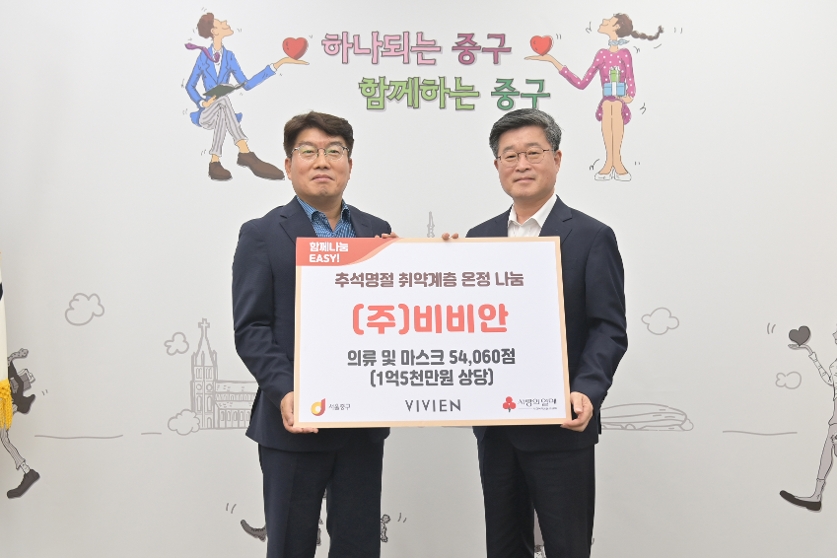비비안 후원품 전달식 미리보기 사진