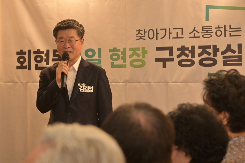 1일 현장구청장실(회현동) 미리보기 사진