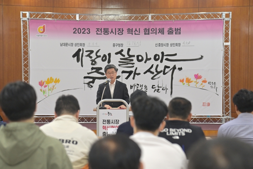 전통시장 혁신 협의체 출범식 사진