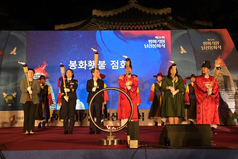 남산봉화식 사진