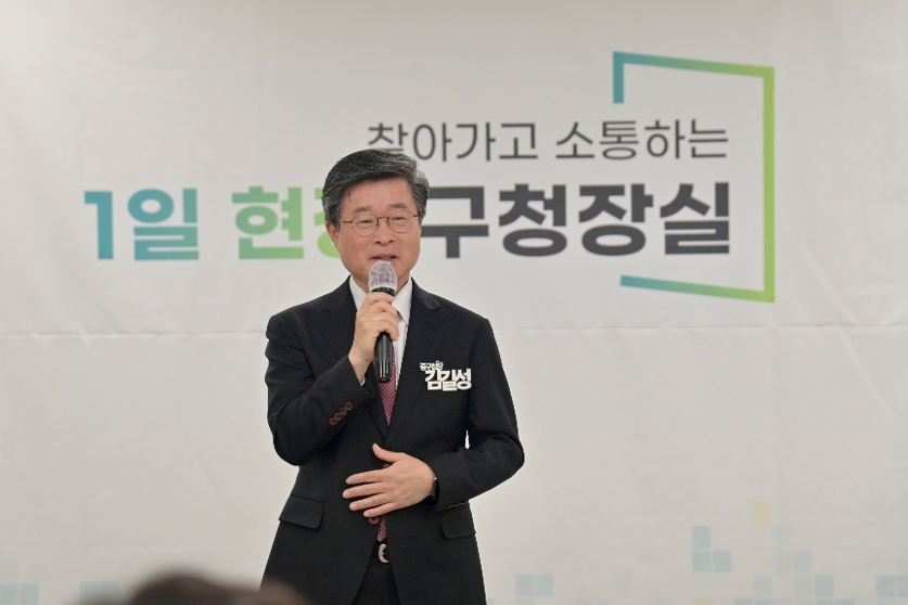 명동 현장구청장실 사진