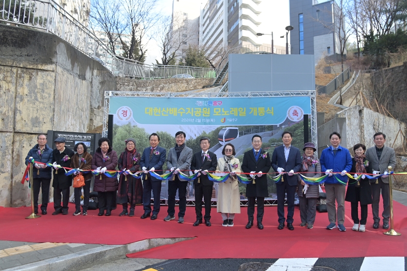 대현산 배수지공원 모노레일 개통식 사진