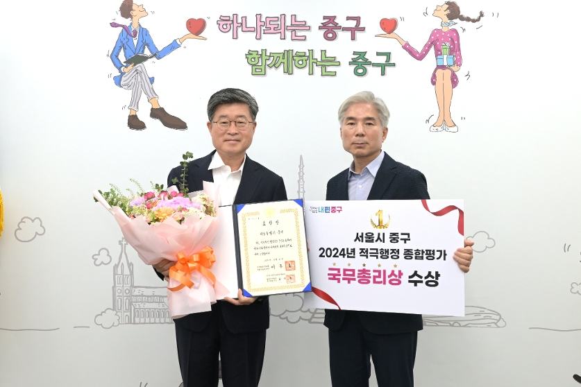 적극행정 종합평가 국무총리상 수상 썸네일