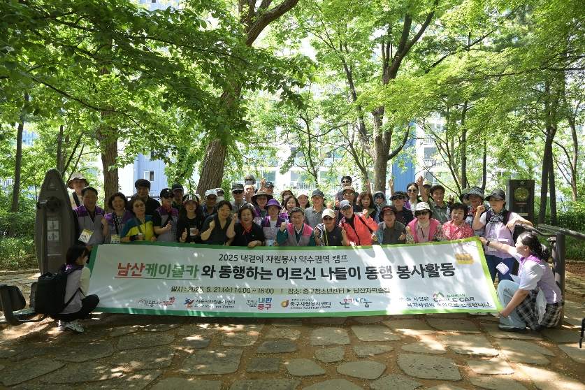 어르신 산책동행 자원봉사 