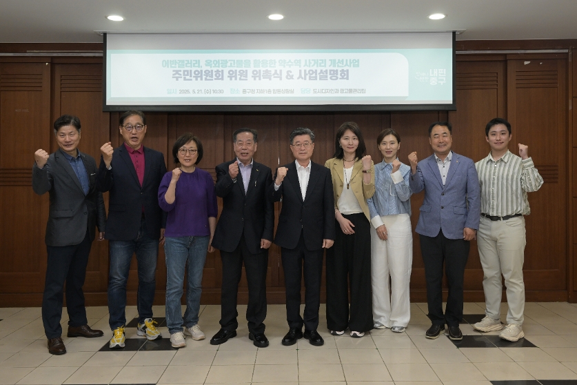 약수역사거리 개선사업 주민위원회 구성 및 설명회 썸네일