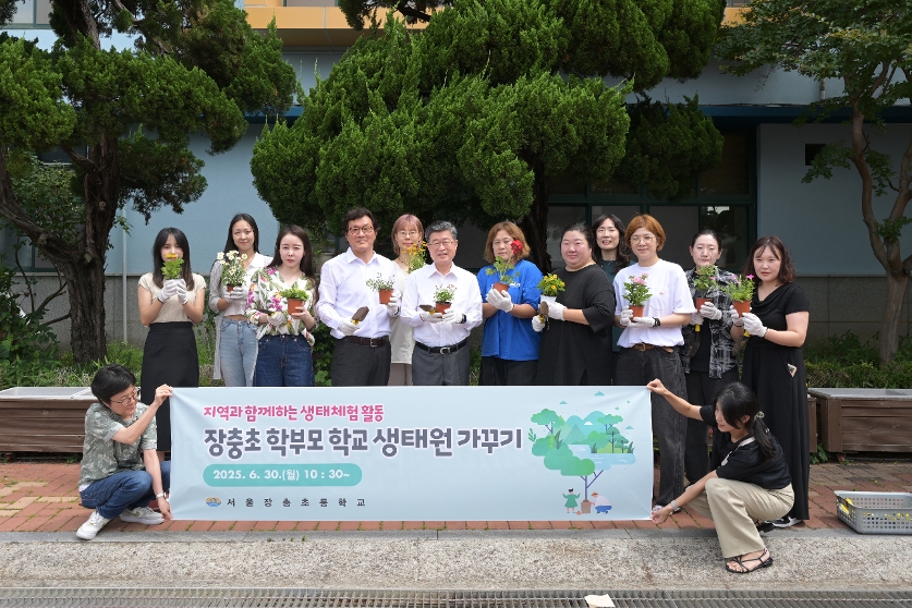 장충초 학부모 생태조정 행사 썸네일