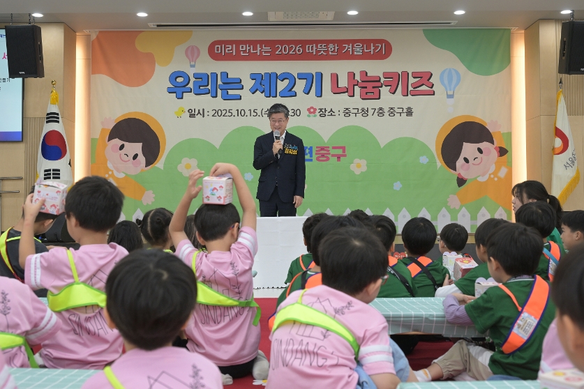 미리 만나는 2026 따뜻한 겨울나기 ‘우리는 제2기 나눔키즈’ 이벤트 사진