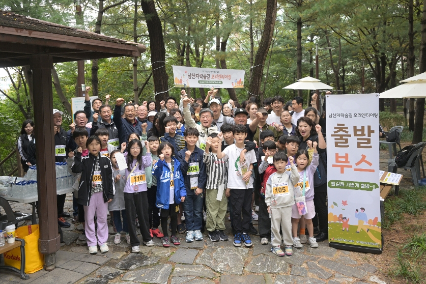 청소년센터 남산오리엔티어링 사진