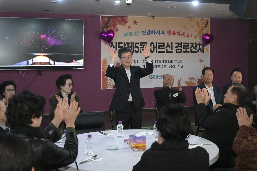 신당5동 경로잔치 사진