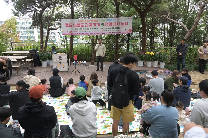 중구 유아숲 가족축제 사진