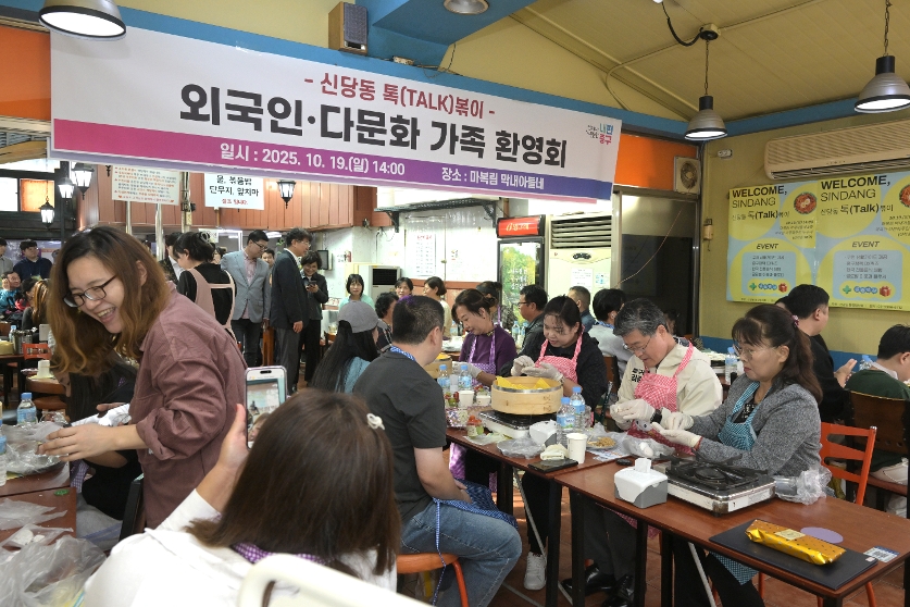 신당동 떡볶이 외국인 주민 환영회 사진