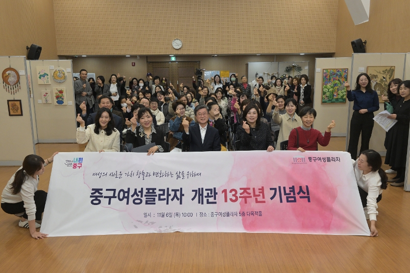 여성플라자 개관 13주년 기념행사 썸네일