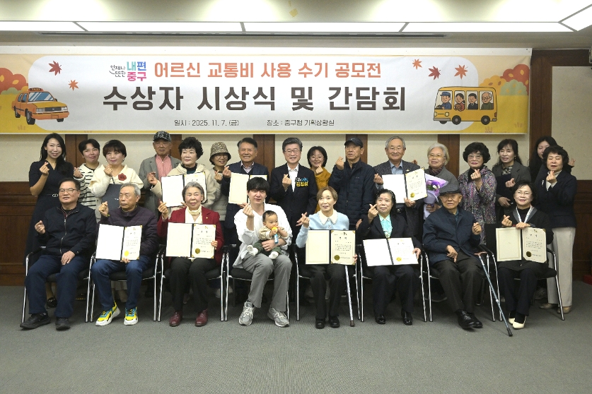 어르신교통비 사용수기 공모전 수상자 시상식 및 간담회 썸네일