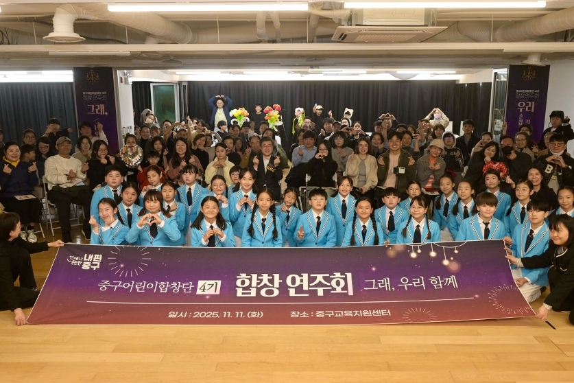 중구어린이합창단 연주회 사진