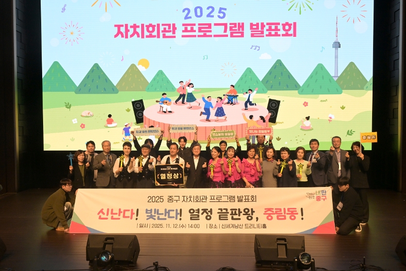 2025년 자치회관 프로그램 발표회 사진