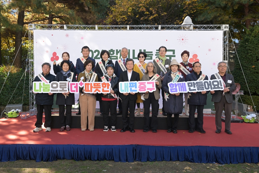 따뜻한 겨울나기 선포식 및 나눔바자회 사진