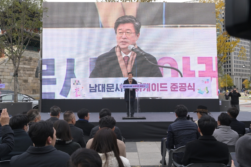 남대문시장 아케이드 준공식 썸네일