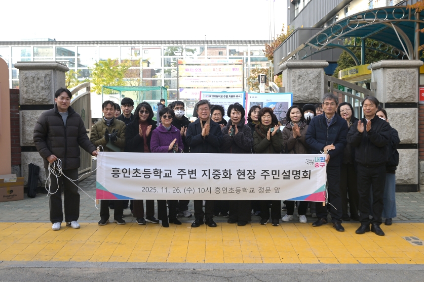 흥인초등학교 주변 지중화 현장 간담회 사진