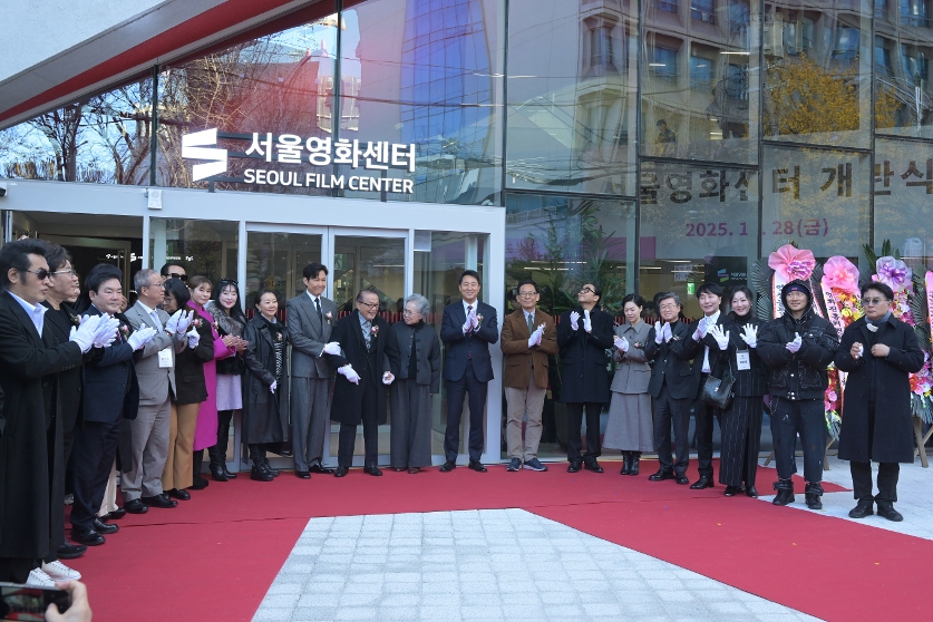 서울영화센터 개관식 썸네일