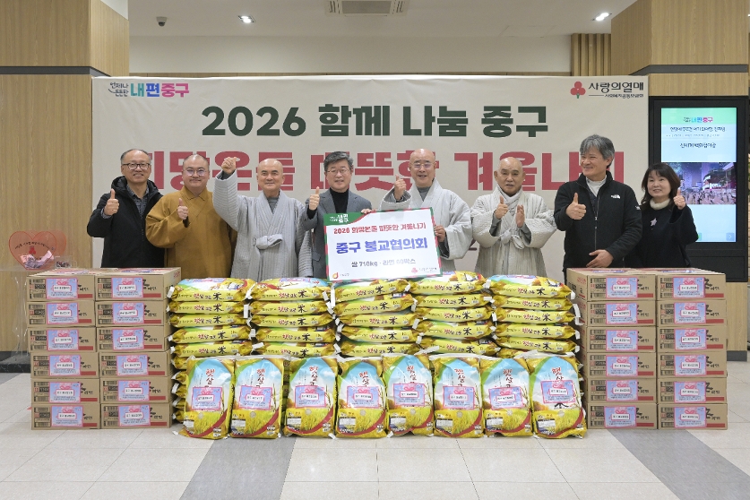 중구불교협의회 성품 전달식 사진