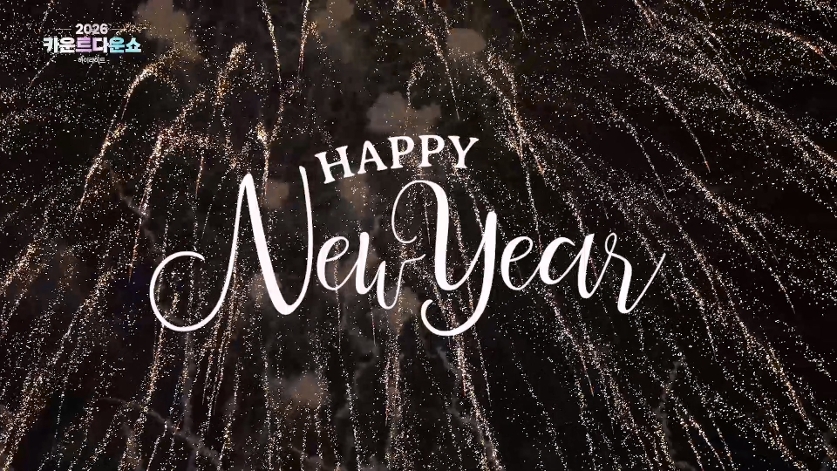 2026 명동 카운트다운쇼 LIGHT NOW 썸네일