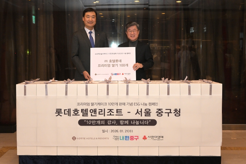 롯데호텔서울 딸기케이크 전달식 썸네일