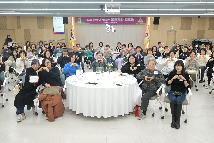 도서관운영위원회 역량강화교육 썸네일