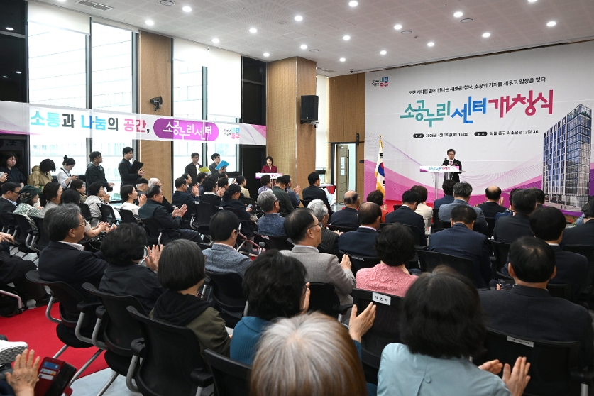 소공누리센터 개청식 사진