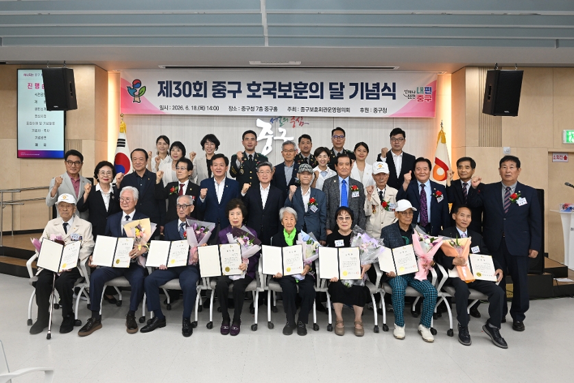 호국보훈의달 기념행사 사진
